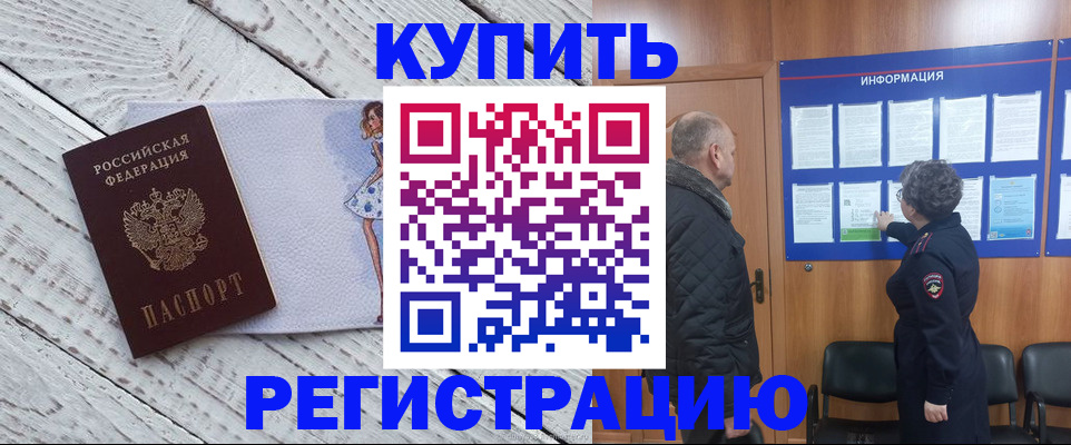 прописка поиск в Иркутске