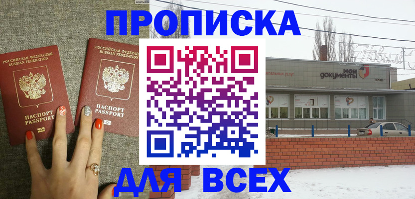 регистрация в Иркутске