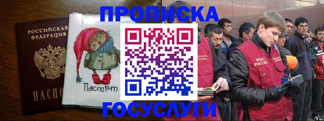 где прописаться в Иркутске