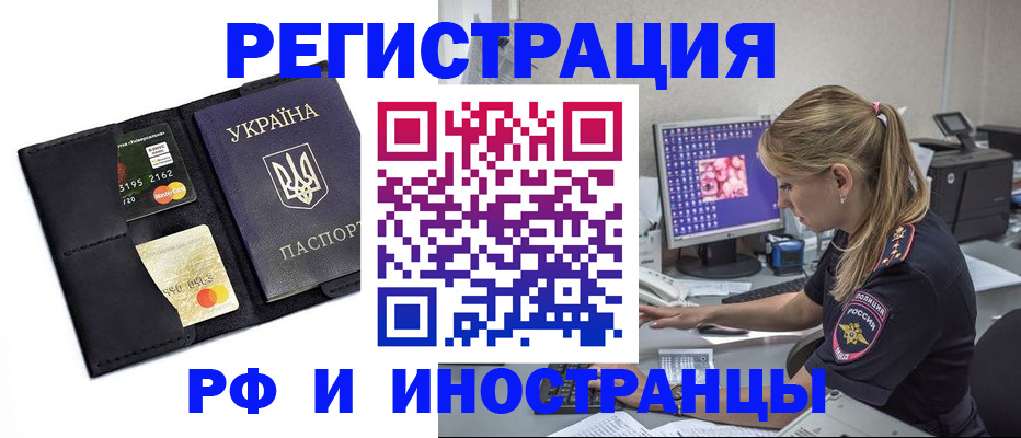 прописка гарантия в Иркутске