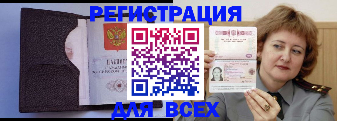 регистрация для школы в Иркутске