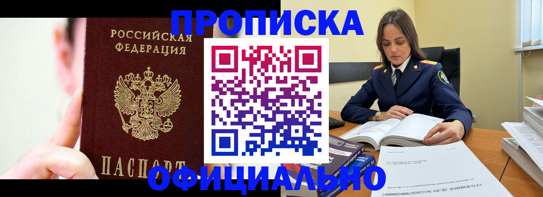 регистрация для дет. сада в Иркутске